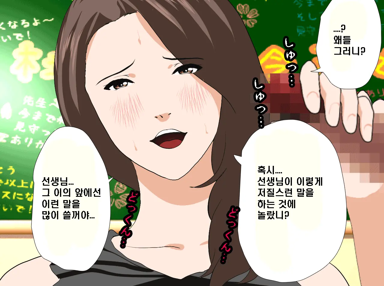 Saimin Seikyouiku Saishuukai